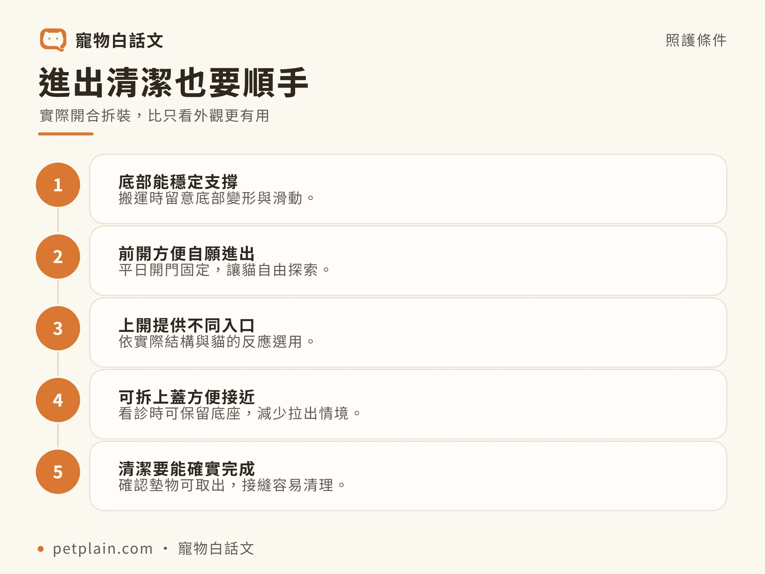 進出清潔也要順手：實際開合拆裝，比只看外觀更有用